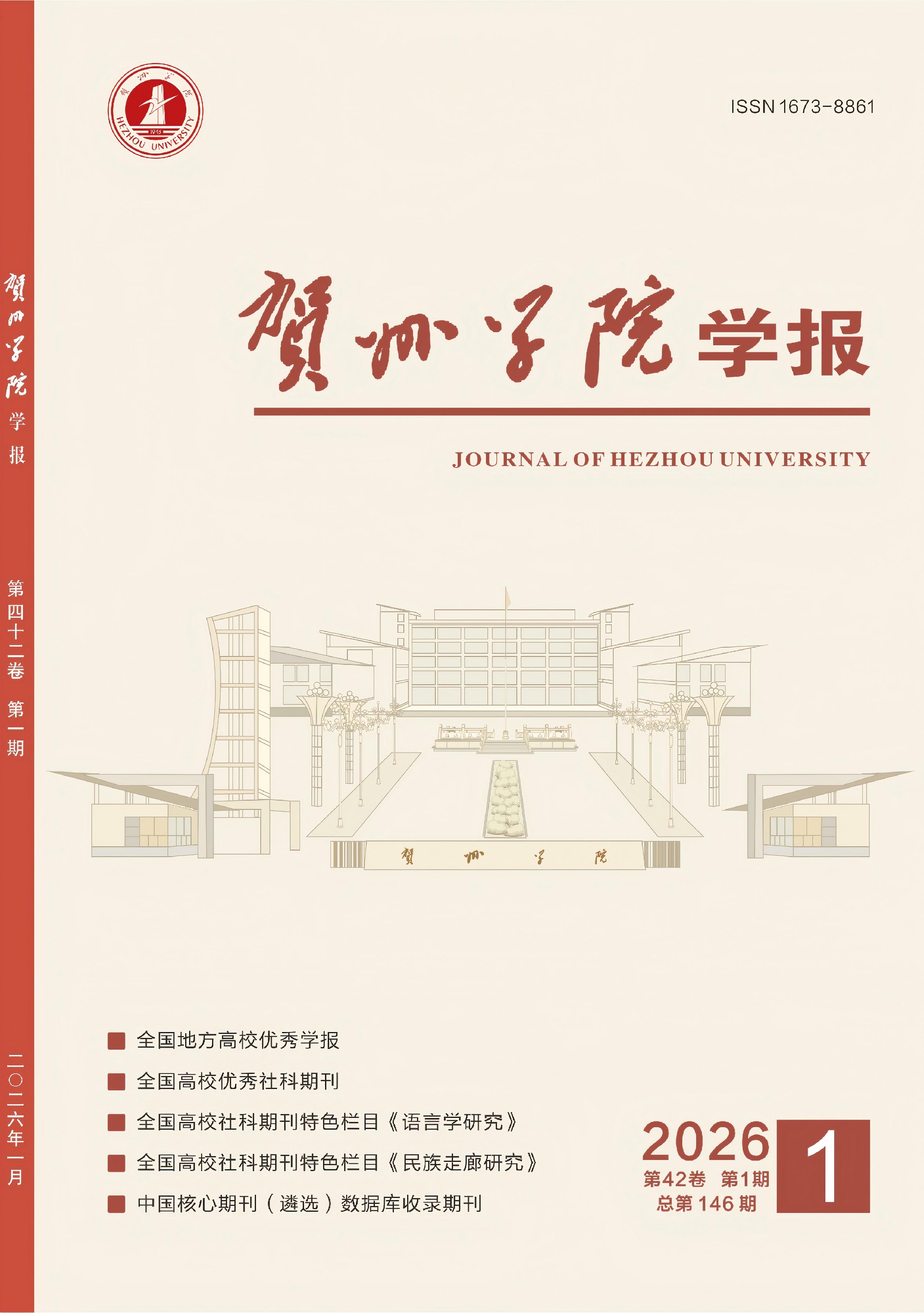 期刊封面图片